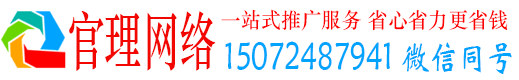 滨城官理百度推广开户